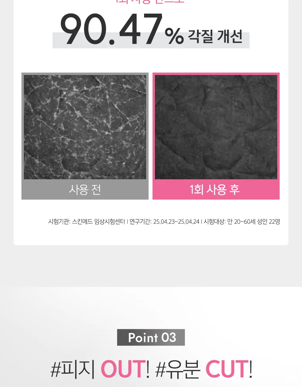 [블랙헤드/피지개선] 테라비코스 차콜 엔자임 워싱 파우더 40g 상세페이지 16